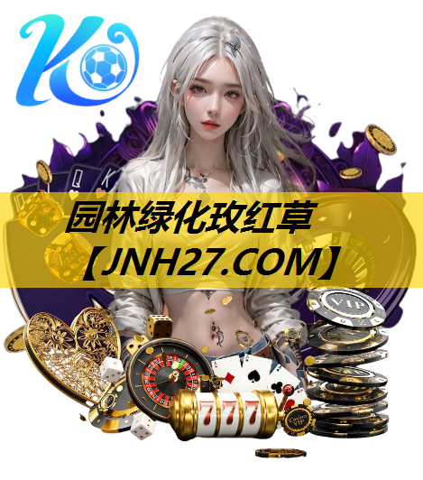 园林绿化玫红草